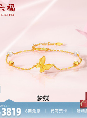 镶嵌礼物复古足金周六福