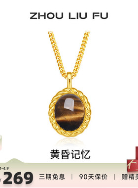 周六福S925银女美拉德系列项链