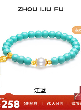 周六福银手链女款送女友节日礼物