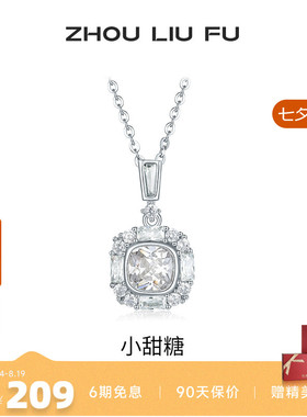 周六福S925银小甜糖链坠项链