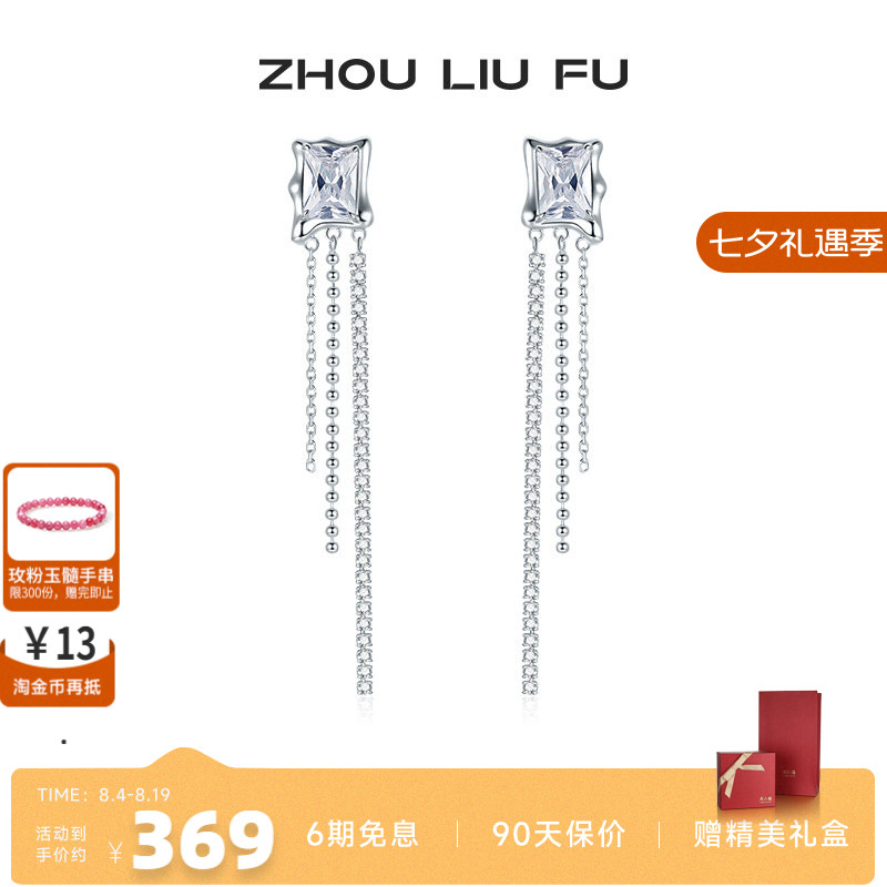周六福S925银耳饰女几何方形镶嵌耳钉首饰时尚小众设计送女友礼物
