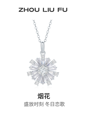 周六福S925银项链女高级感