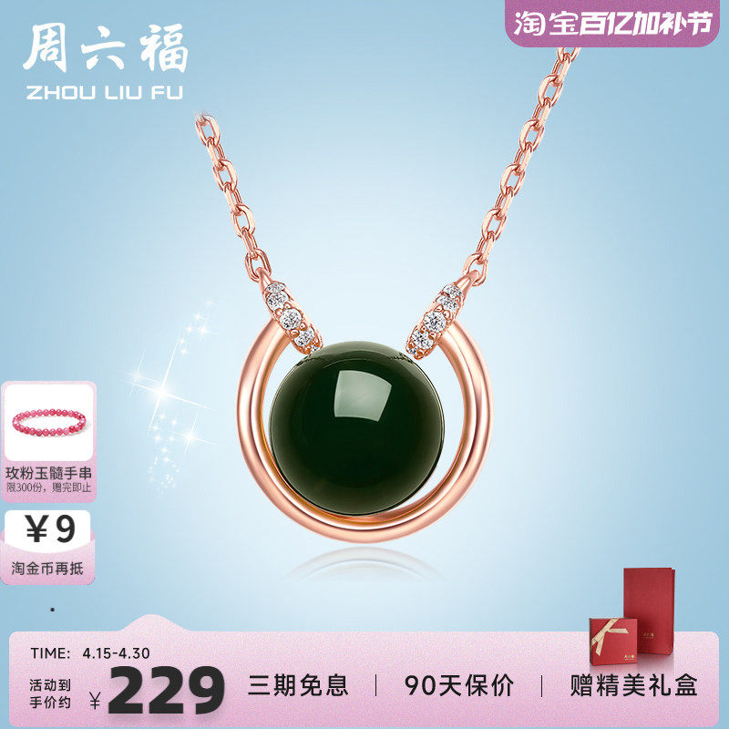 周六福S925纯银单颗琥珀锁骨项链2022年小清新款女年轻吊坠套链