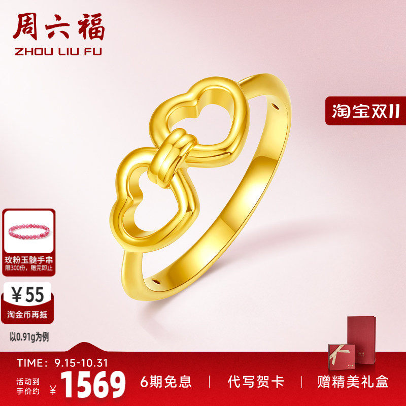 心心相印亮面官方黄金戒指