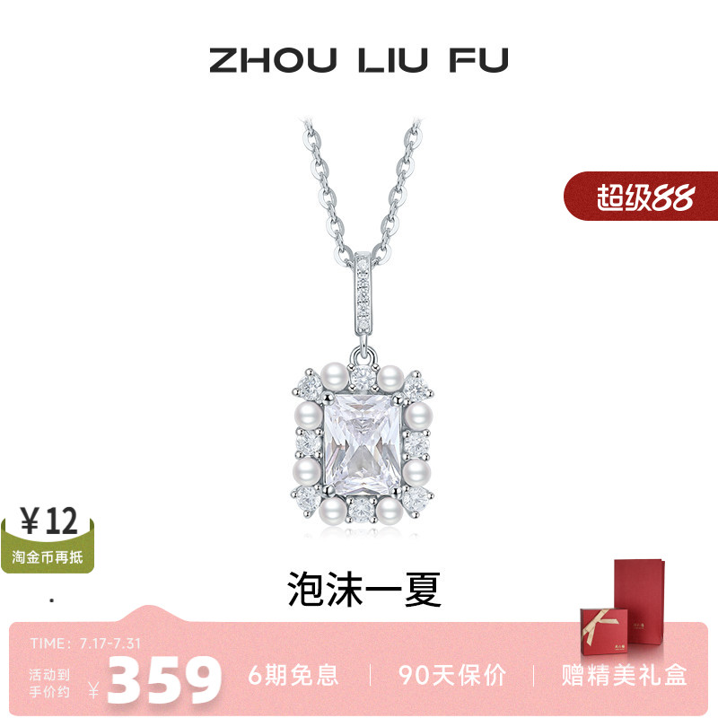 周六福S925银项链送女友生日礼物