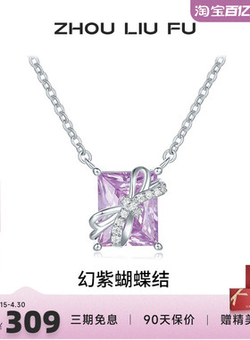 S925银蝴蝶结项链女款