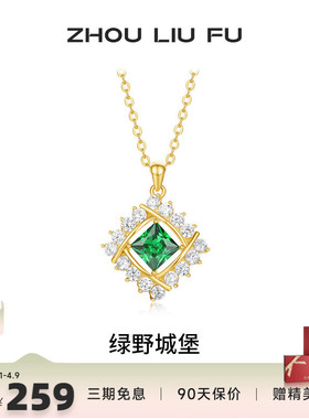 周六福S925银女几何项链