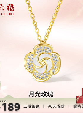 玫瑰花锁骨链ZLF/周六福925银