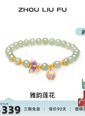 周六福和田玉手串女S925银蝴蝶结