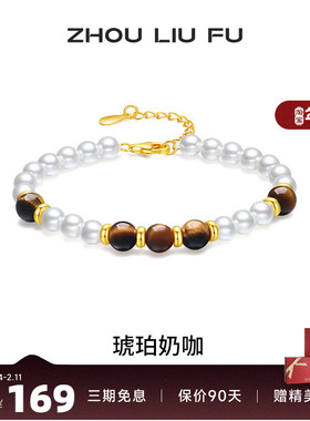 周六福女S925银复古手链