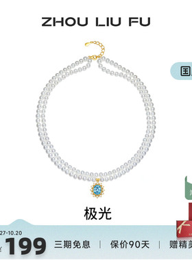 周六福S925银女几何项链