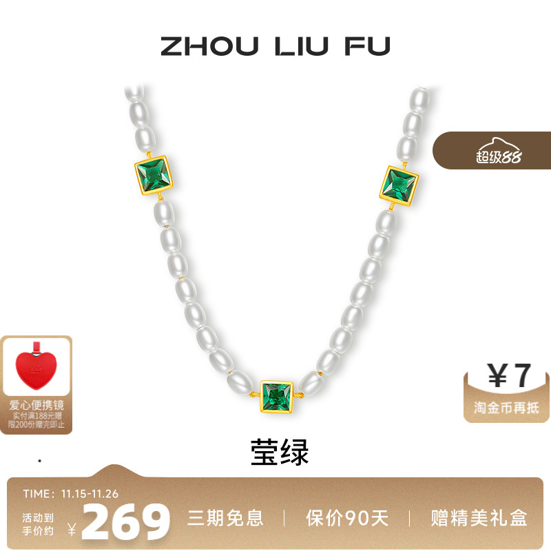 周六福S925银几何女项链