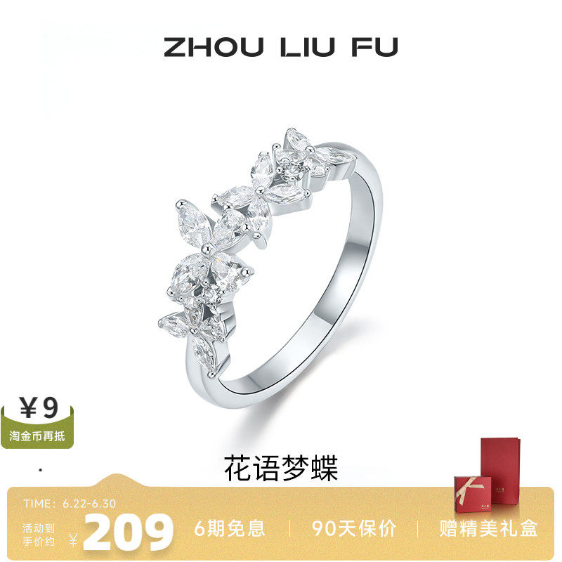 周六福蝴蝶结戒指女紫藤花手饰S925银指环轻奢小众送女生日礼物