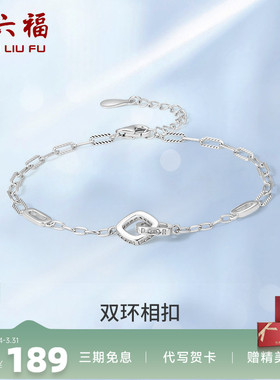 ZLF/周六福S925纯银LOVE项坠女