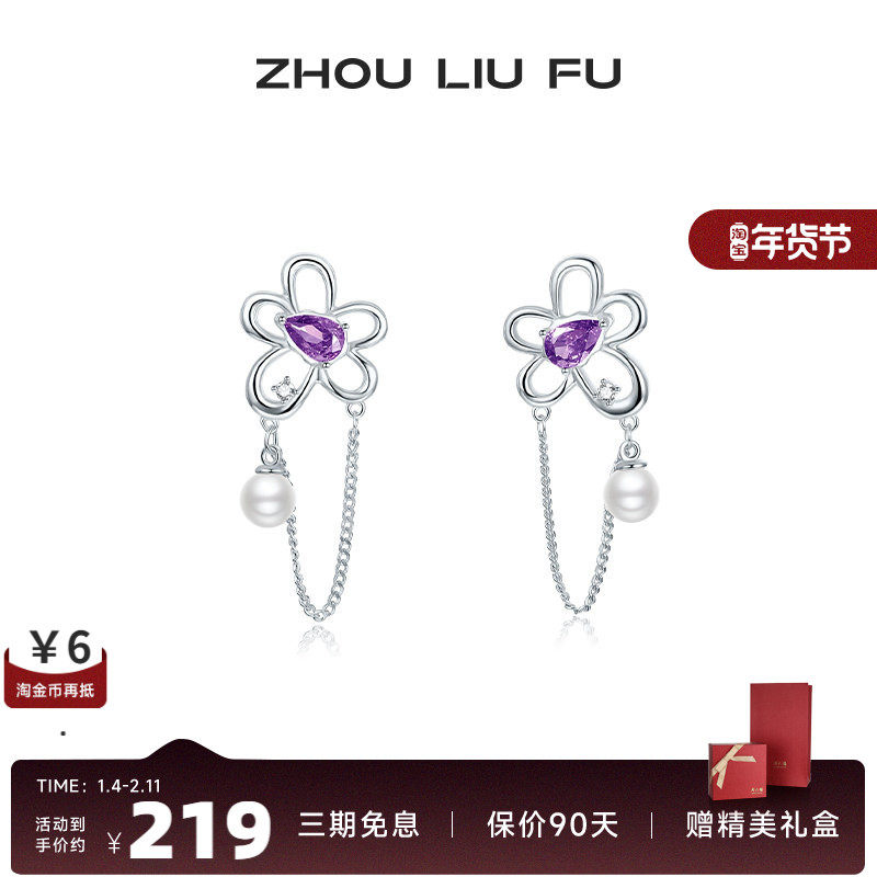 周六福S925银耳饰女镂空花朵耳钉首饰甜美时尚气质小众设计送女友,饰品/流行首饰/时尚饰品新,耳钉,淘宝优惠券,粉丝福利购,淘宝优惠卷