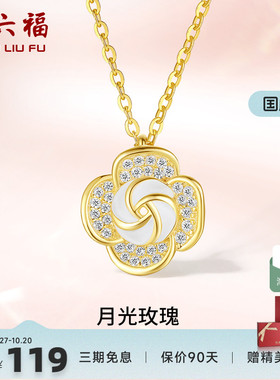 玫瑰花锁骨链ZLF/周六福925银