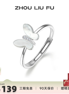 S925银蝴蝶贝母戒指女高级感