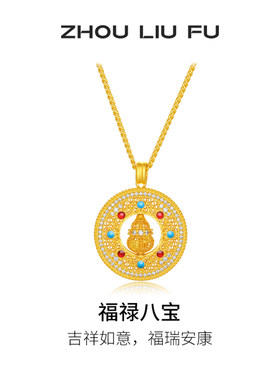 周六福葫芦八宝罗盘925银项链