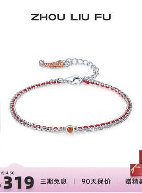 周六福女S925银朱砂小辣椒手链