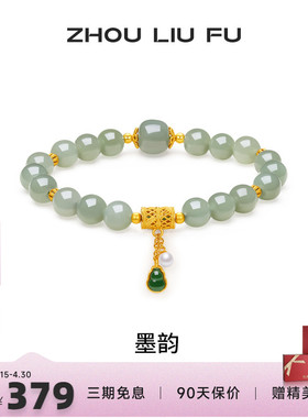 周六福和田青玉手串女珍珠葫芦手