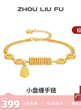 周六福金刚杵小盘缠手链女