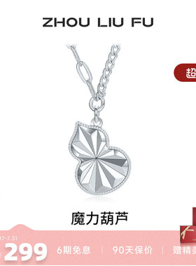 魔力葫芦链坠S925银高级感