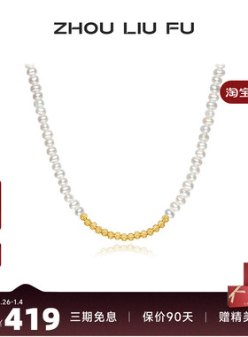 周六福饰品淡水珍珠项链女S925银