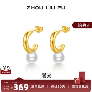 周六福饰品珍珠耳钉女贝珠S925银几何耳饰复古送女友生日礼物