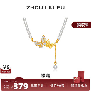 周六福珍珠项链女贝珠蝴蝶结链坠S925银复古轻奢送女友生日礼物