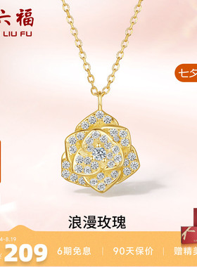 玫瑰花礼物项链ZLF/周六福925银