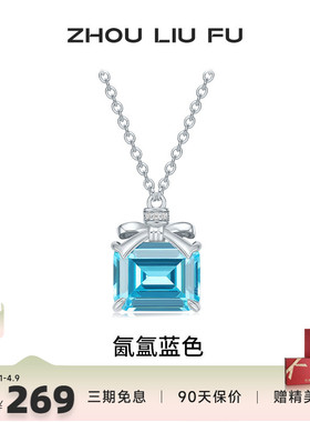 周六福项链女银色小蝴蝶结香水瓶