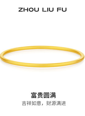周六福S999银实心富贵圆满手镯
