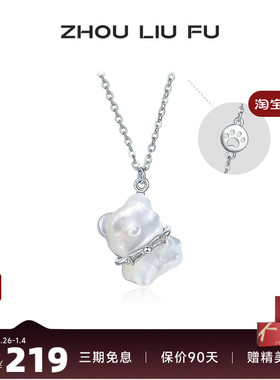 周六福饰品项链女冰糖小熊链坠S925银高级感设计轻奢送女友礼物