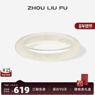 周六福香槟白玉髓手镯宽条新中式国风古风民族送女友纪念日礼物