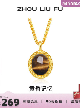 周六福S925银女美拉德系列项链
