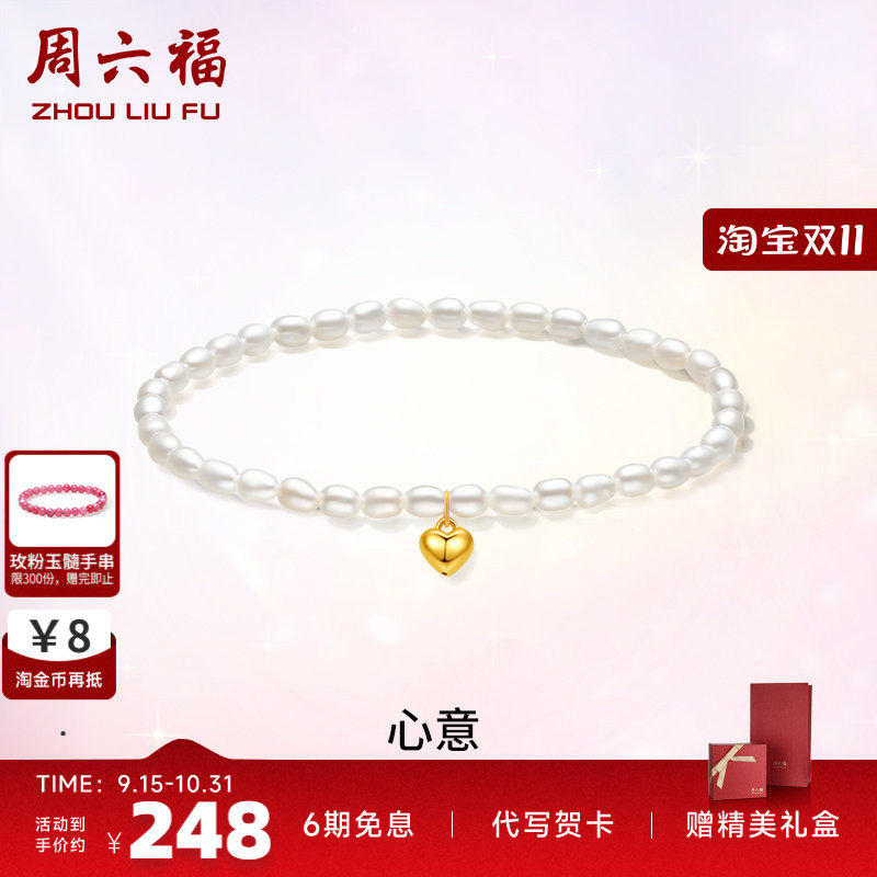 18K金珍珠手串女款优雅爱心手链