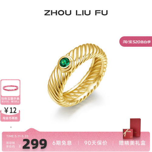 周六福戒指女S925银计手饰时