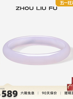 周六福饰品手镯女玉髓