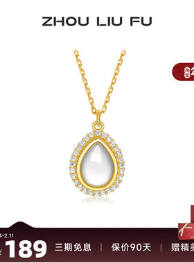 周六福S925银女玉髓项链