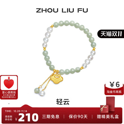 周六福女S925银如意手串