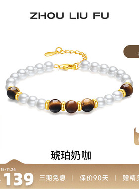 周六福女S925银复古手链