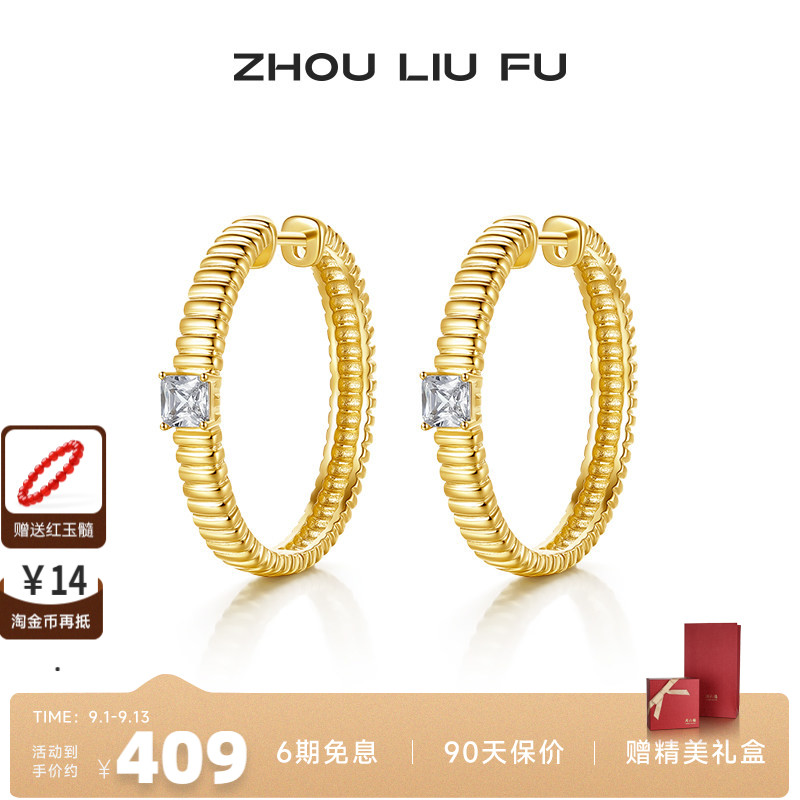 周六福耳饰女S925银金色线条点缀