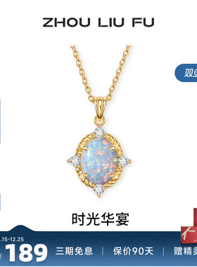 周六福银链坠小众轻奢小众设计