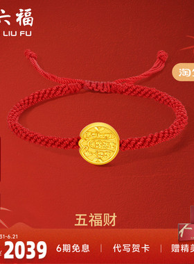 福黄金手绳足女款定价五