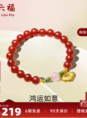 周六福925银如意手链和田玉女