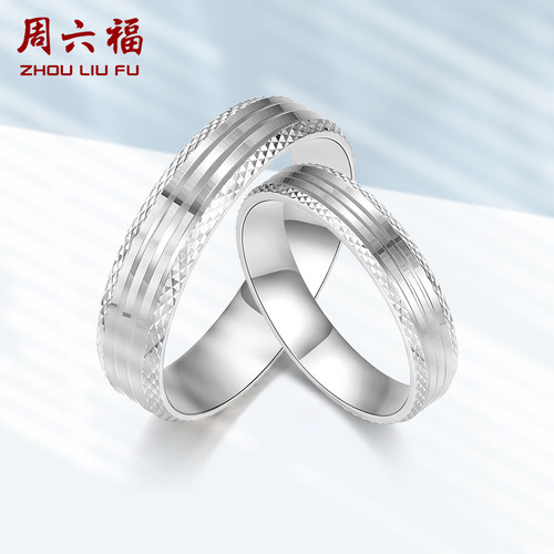 周六福情侣戒指s925女友生日