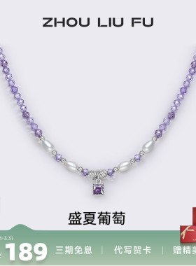 周六福项链女几何链坠S925银高级