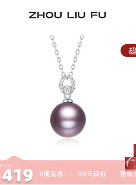 周六福S925银女淡水珍珠项链