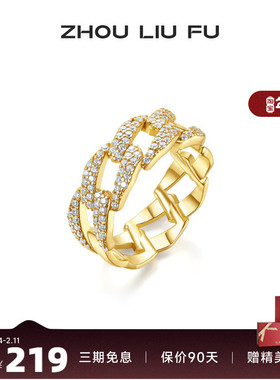 周六福S925银戒指女几何链条元素指环手饰时尚小众设计送女友礼物