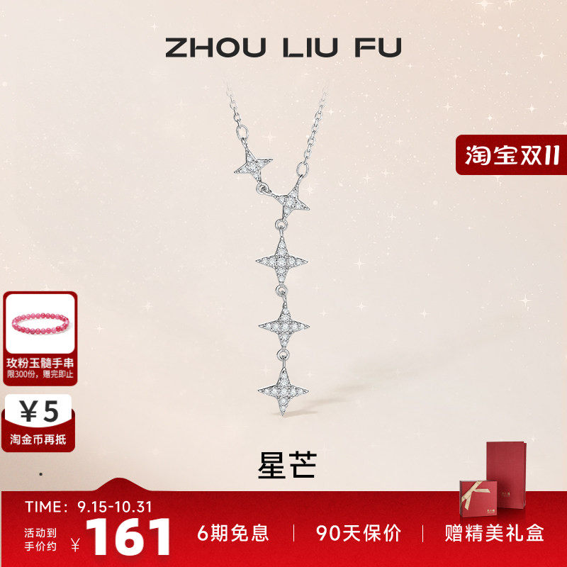 S925银星芒项链女轻奢锁骨链